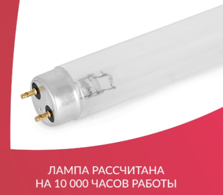 Лампы ультрафиолетовые + Лампа TUV-C YZ30W
