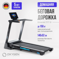 Беговые дорожки + Беговая дорожка домашняя OXYGEN FITNESS EMERALD TFT 10