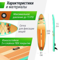 Сапборды + SUP-борд UNIX Line Sand Storm (335 см)