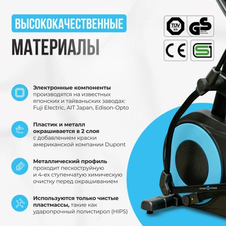 Эллиптические тренажеры + Эллиптический тренажер OXYGEN FITNESS E700 PRO