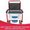 Кресла-коляски + Кресло-туалет Армед KR692