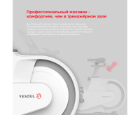 Велотренажеры + Велотренажер Yesoul BV1-W PLUS