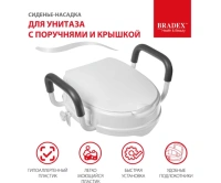 Технические средства для реабилитации + Сиденье-насадка для унитаза с поручнями и крышкой
