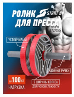 Ролики, упоры для отжиманий + Колесо для пресса Start Up NT32025 (регулируемое)