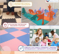 Мягкие модули + Коврик-пазл с широкими бортиками "Волна", 9 клеток 260 мм, розово-голубой