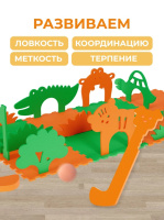 Игровое развивающее оборудование + Гольф игра "Сафари"