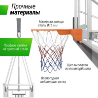 Мобильные баскетбольные стойки + Баскетбольная стойка UNIX Line B-Stand-PC 72"x42" R45 H120-305 см