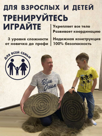 Прочие тренажеры + Балансборд с лабиринтом