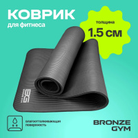 Коврики и маты + Коврик для фитнеса BRONZE GYM,173x61x1,5см.
