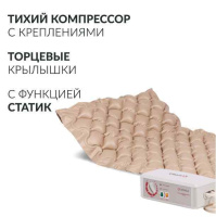 Противопролежневые матрасы + Матрас ячеистый Армед DGC001-1 С функцией статик