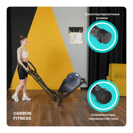 Эллиптические тренажеры + Эллиптический тренажер домашний CARBON FITNESS E40