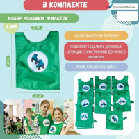 Автогородки и ПДД для детей + Автогородок Юный пешеход