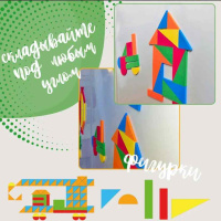 Декоративно-развивающие панели + Комплект настенной мозаики Макси - 8 шт панелей, 600 шт фигур