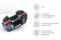 Гантели + Гантель регулируемая UNIX Fit 16 кг