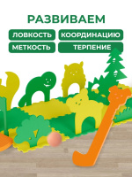 Игровое развивающее оборудование + Гольф игра "Лес"