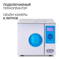 Стерилизаторы + Стерилизатор паровой Армед DGT-8B