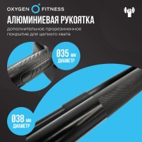 Штанги + Штанга регулируемая многофункциональная 2 в 1 OXYGEN FITNESS XCROSS 40 кг