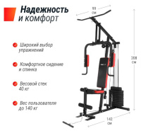 Мультистанции + Силовой комплекс UNIX Fit BLOCK 40