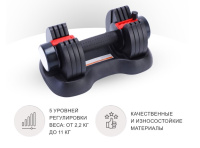 Гантели + Гантель регулируемая UNIX Fit 11 кг черная