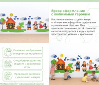 Игровое развивающее оборудование + Развивающая настенная панель мобильная "Серия сказки: Репка", комплект