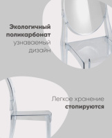 Пластиковые стулья + Стул Victoria Ghost NEW серый