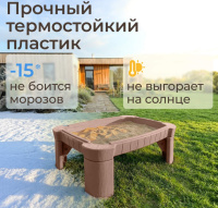 Игровое развивающее оборудование + Песочница UNIX Kids Table / стол с крышкой 96 х 66 см