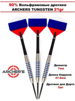 Дротики + Дротики Archers Tungsten 7000 steeltip 21gr (профессиональный уровень)
