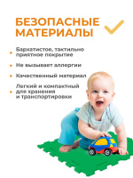 Игровое развивающее оборудование + Гольф игра "Сафари"