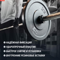 Замки для грифов + Зажимы на гриф UNIX Fit, 50 мм, черный, 2 шт
