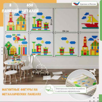 Декоративно-развивающие панели + Комплект настенной мозаики Макси - 8 шт панелей, 600 шт фигур