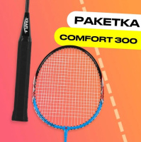 Бадминтон + KRAFLA COMFORT300  Ракетка для бадминтона