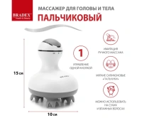 Массажеры для тела универсальные + Массажер для головы и тела пальчиковый