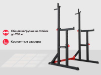 Стойки под штангу + Стойка под штангу UNIX Fit FRAME 220