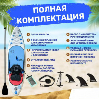 Сапборды + SUP-борд UNIX Line Deep Sea (320 cm) + сиденье