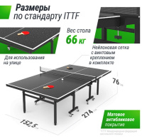 Теннисные столы всепогодные + Всепогодный теннисный стол UNIX Line outdoor 14 mm SMC (Grey) Артикул: TTS14OUTGY