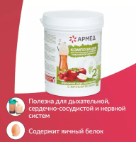Сопутствующие товары для приготовления кислородных коктейлей + Смесь - Композиция для кислородных коктейлей Армед №23