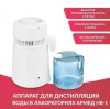 Лабораторное оборудование + Аппарат для дистилляции воды в лабораториях Армед HR-1