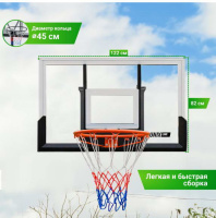 Баскетбольные щиты + Баскетбольный щит UNIX Line B-Backboard 48"x32" R45