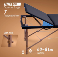 Массажные столы складные + Массажный стол UNIX Standard 3 Section Black