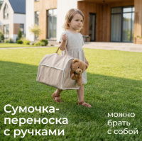 Мягкие модули + Коляска для кукол UNIX Kids Pet Doll / для животных бежевый