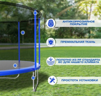Батуты + Батут с защитной сеткой "PERFETTO SPORT ACTIVITY 6" диаметр 1,8 м синий
