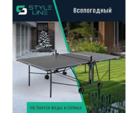 Теннисные столы профессиональные + Теннисный стол DONIC Style 600 Outdoor