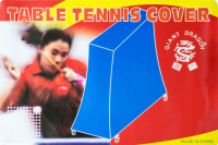 Чехлы для теннисных столов + Защитный чехол для теннисного стола, универсальный (уличный)