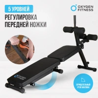 Скамьи + Складная скамья домашняя OXYGEN FITNESS FOLDINGPRO