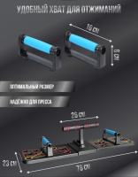 Коврики и маты + Платформа для отжиманий с фиксатором PS-834
