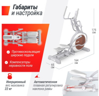 Эллиптические тренажеры + Эллиптический тренажер UNIX Fit MV-850 (Auto Incline) Wood