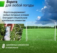 Футбольные ворота + Ворота футбольные UNIX Line стальные 188x124 см переносные, 2 шт.