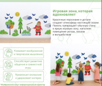 Игровое развивающее оборудование + Развивающая настенная панель мобильная "Серия сказки: Царевна-лягушка", комплект