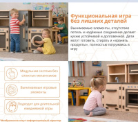 Детское развивающее оборудование для ДОУ и СОШ + Игровой развивающий модуль с бизи элементами "Кухня"