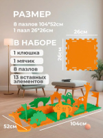 Игровое развивающее оборудование + Гольф игра "Сафари"